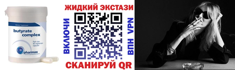 блэк спрут вход  хочу наркоту  Аша  БУТИРАТ бутик 