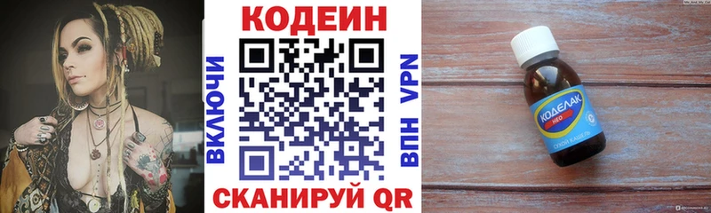 продажа наркотиков  Аша  Codein Purple Drank 