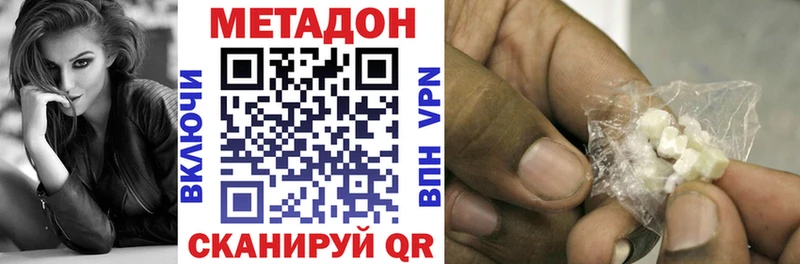 МЕТАДОН кристалл купить сайты Аша
