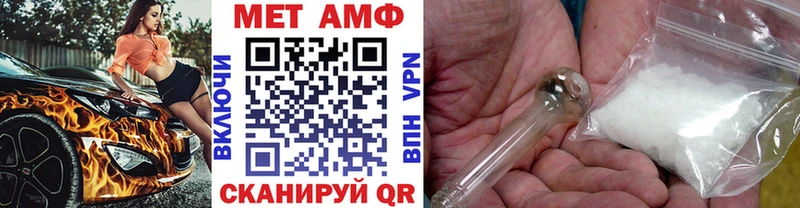 МЕТАМФЕТАМИН Methamphetamine  Аша 